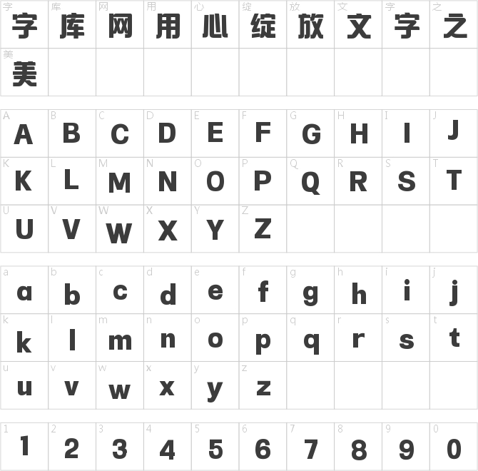 也字工厂拐角黑