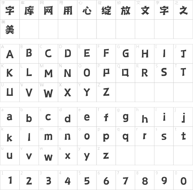 上首陌刀体