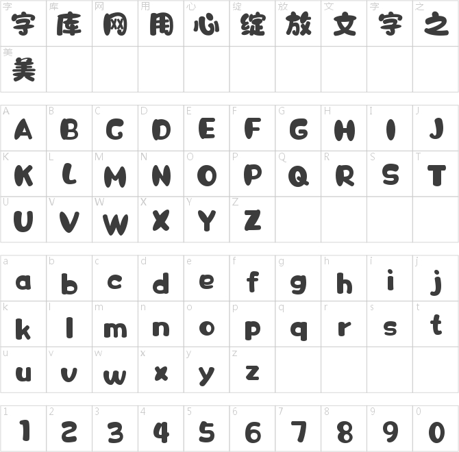 尔雅胖胖体