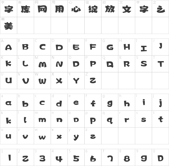 壹心热恋体