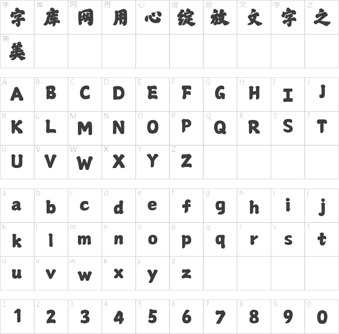 山海华夏行榜W