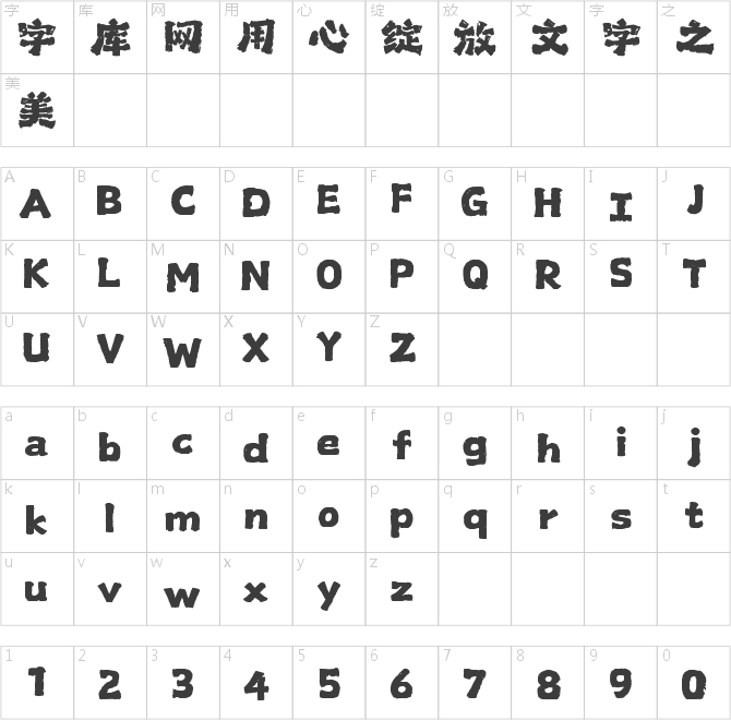 山海蛮荒手书W