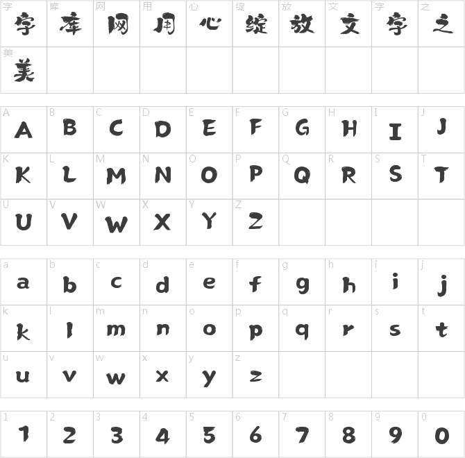 山海红颜手书W