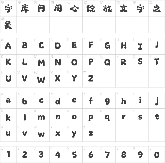 山海桂花糕手书W