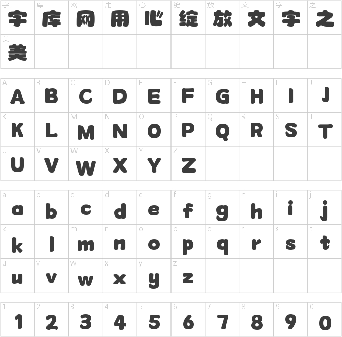 字魂兔灯笼
