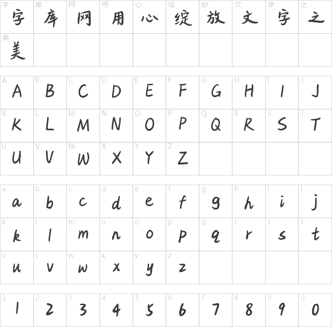 字灵情歌体