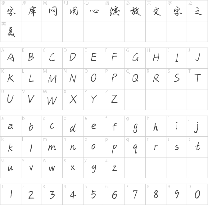 字趣灵蛇体