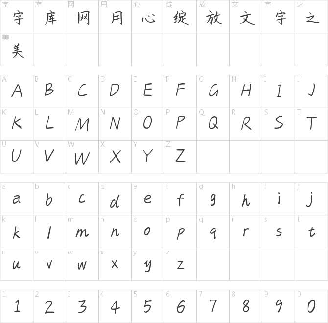 字趣歌神体