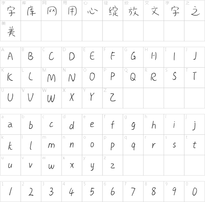 字趣冰桃体