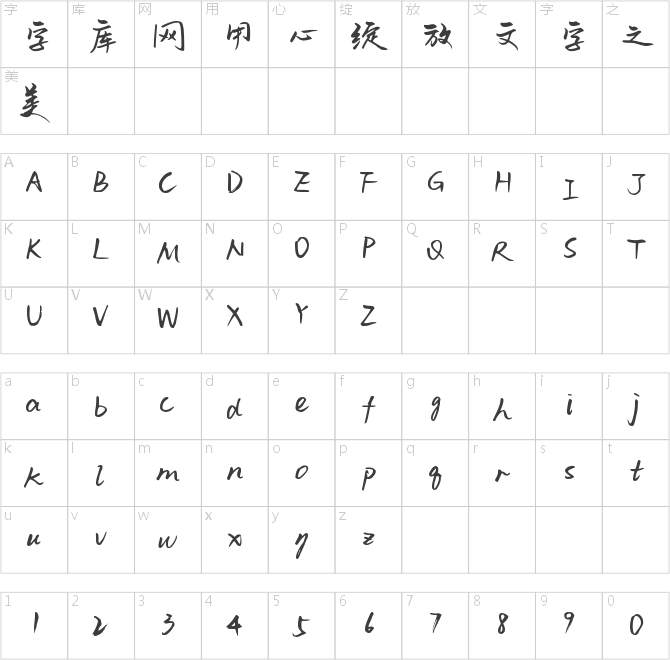 字趣毕业季