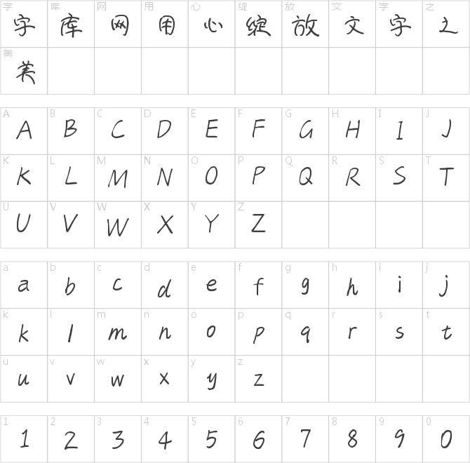 字趣瑜伽体