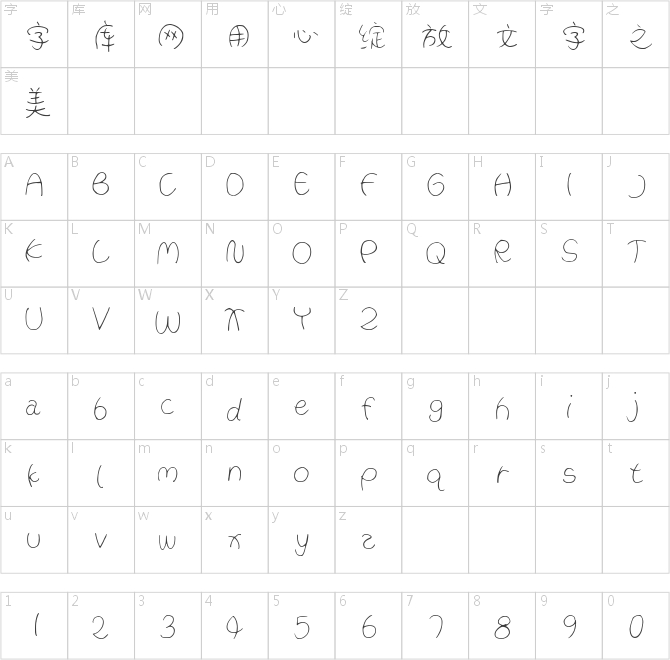 字趣小团子