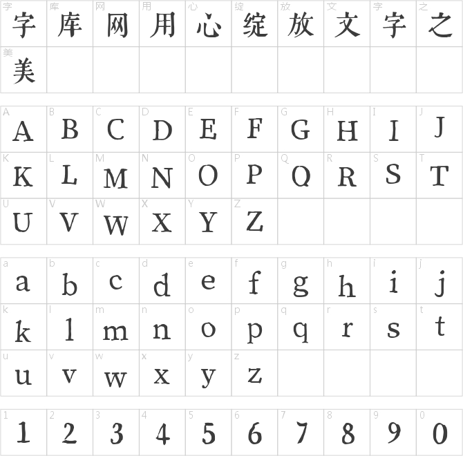 南北词宫谱宋体