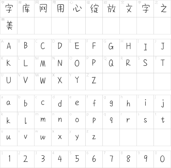 呆呆萌萌小可爱