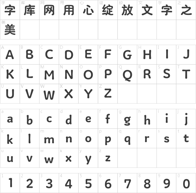 方正Iwata福丸体