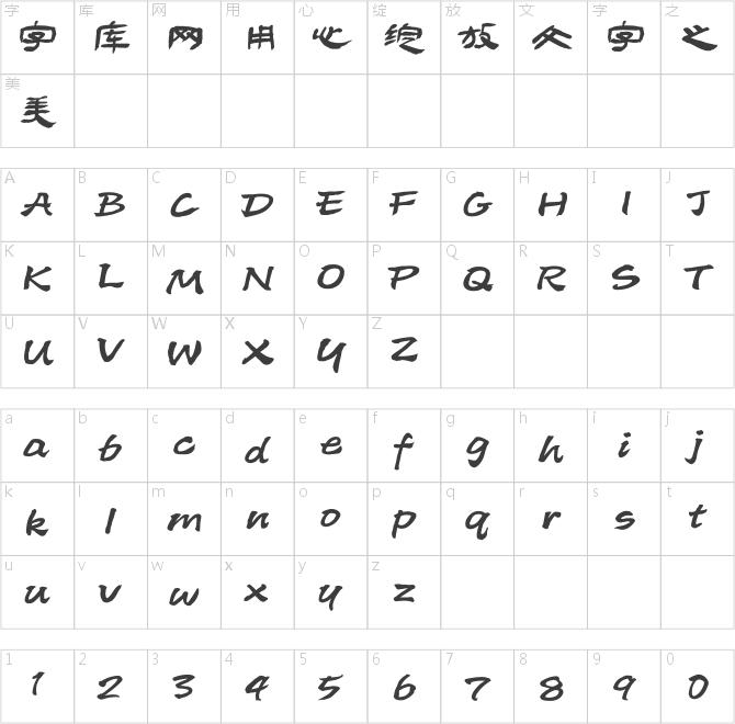 方正马王堆帛书