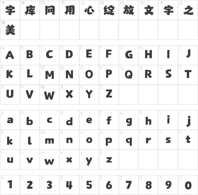 山海自由黑