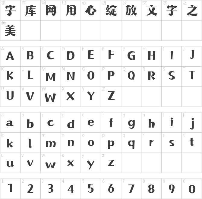 山海好运黑