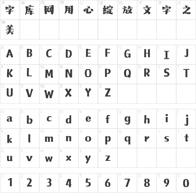 山海脆脆宋