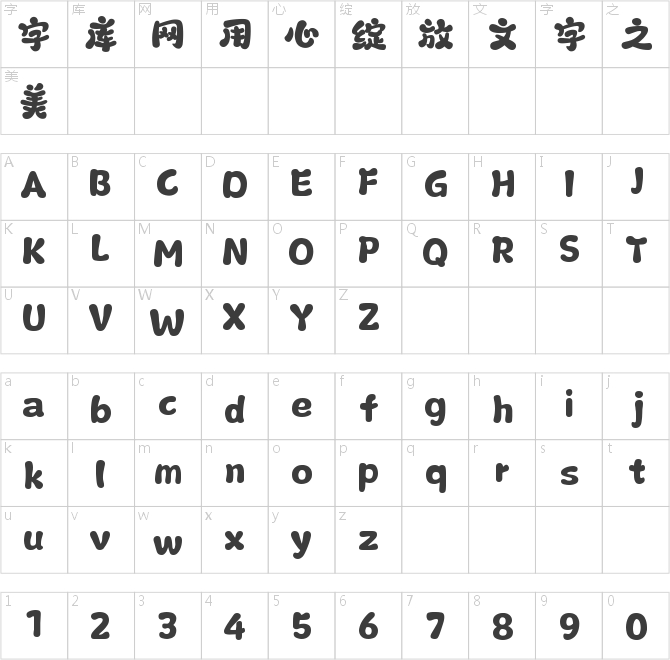 山海小奶油