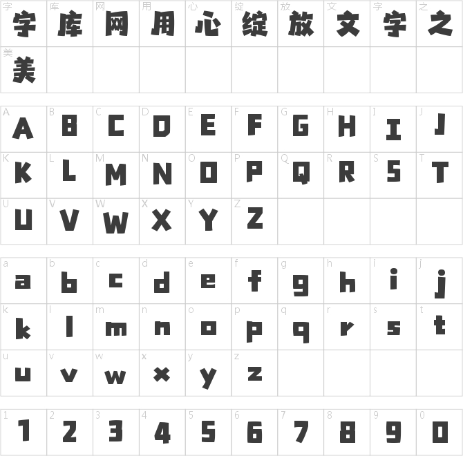 山海元气黑