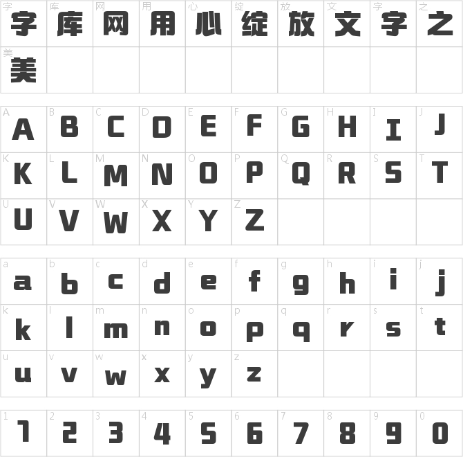 山海明净黑