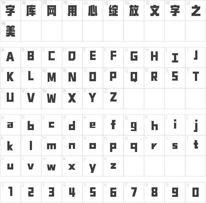 山海先锋黑