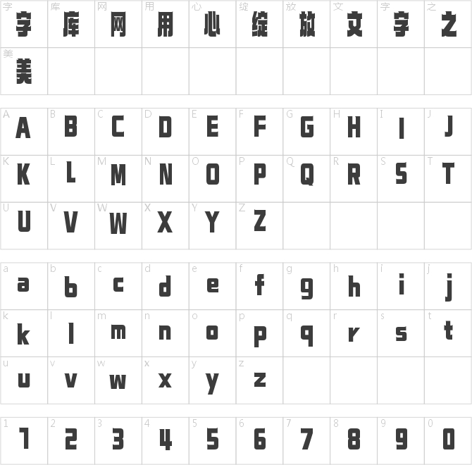 山海青锋黑