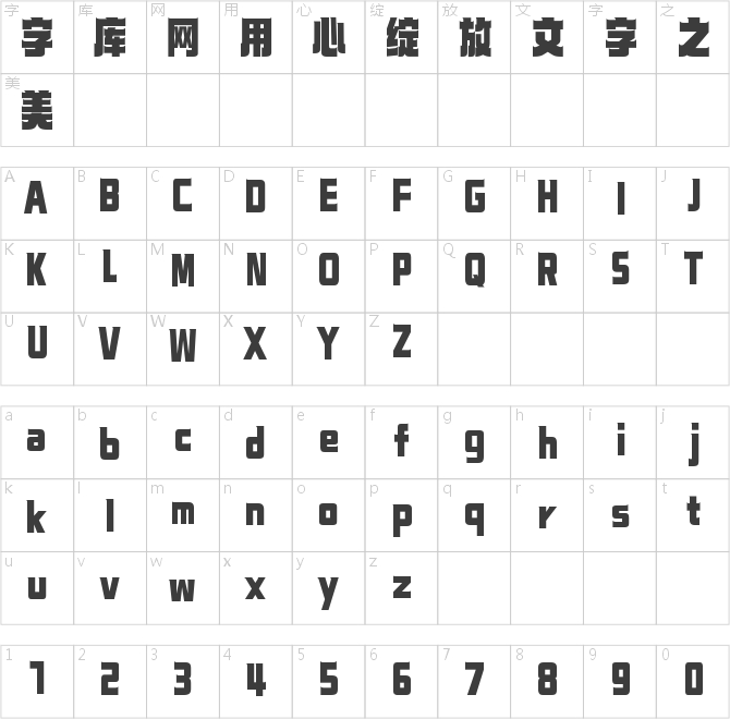 山海青锋正黑