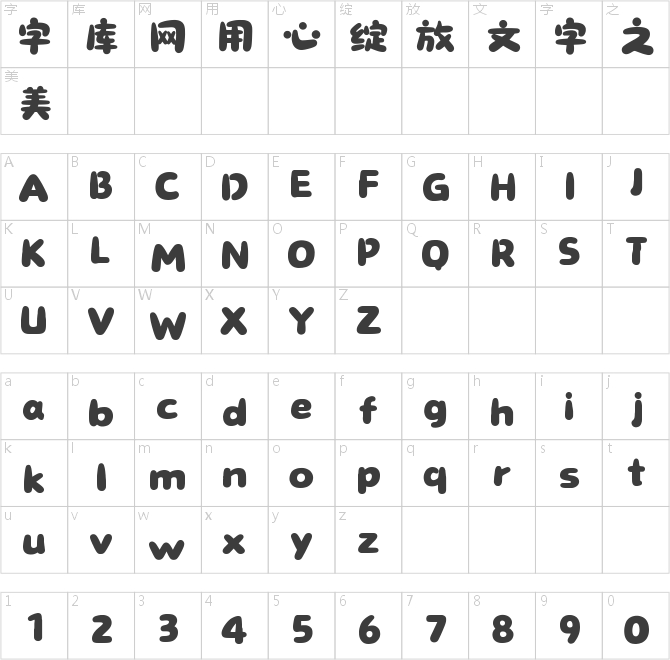 上首月亮体