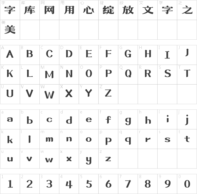 上首标题宋体
