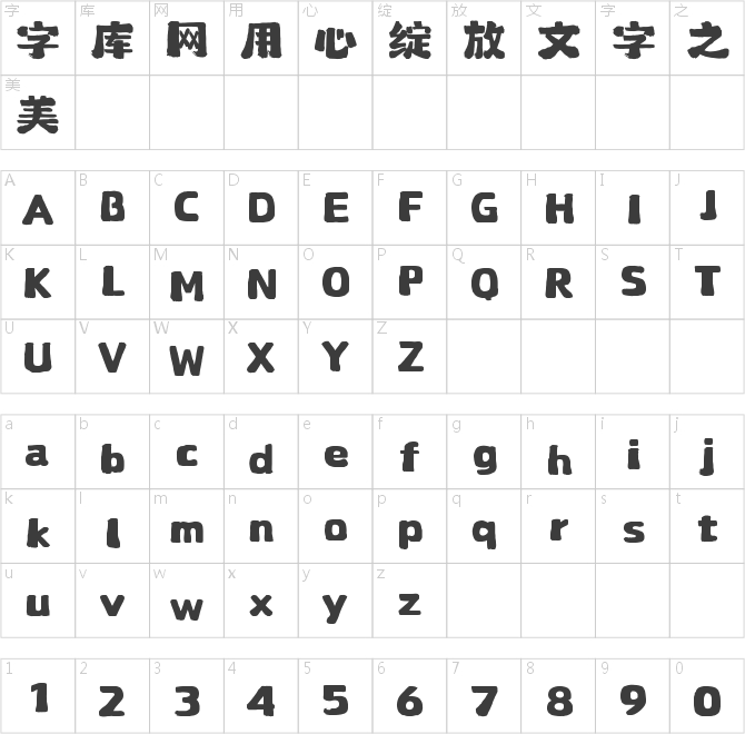 上首树懒体