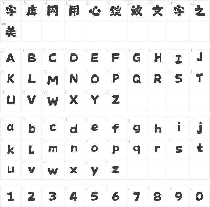 上首国漫体