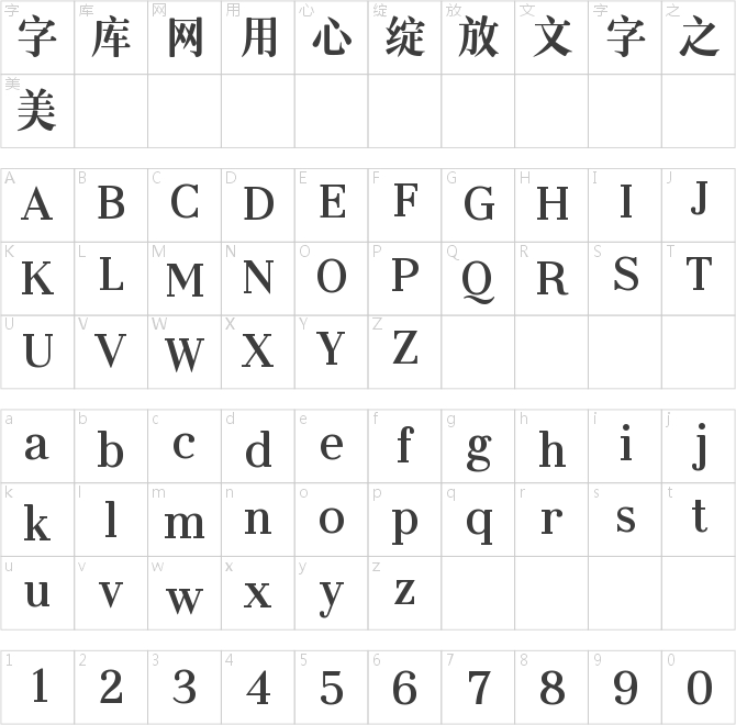 仓耳雅宋