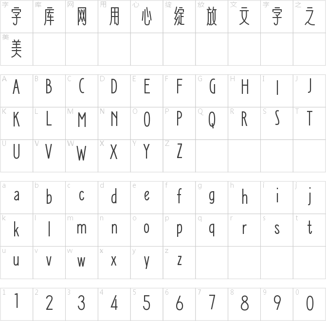仓耳青雅-方