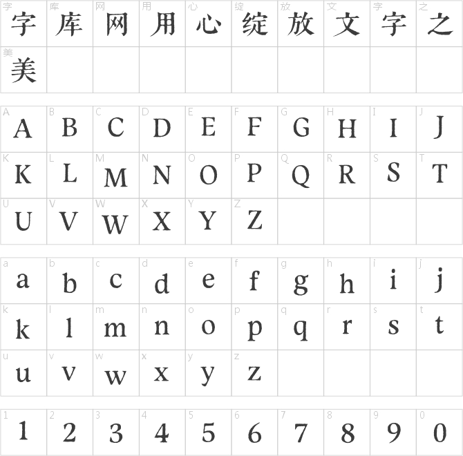 Aa古典刻本宋油墨版