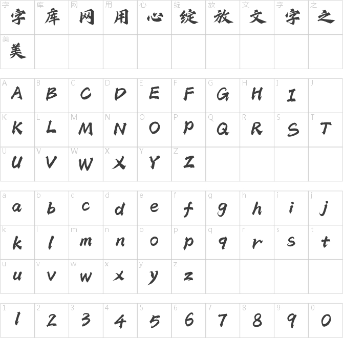 Aa剑宗楷