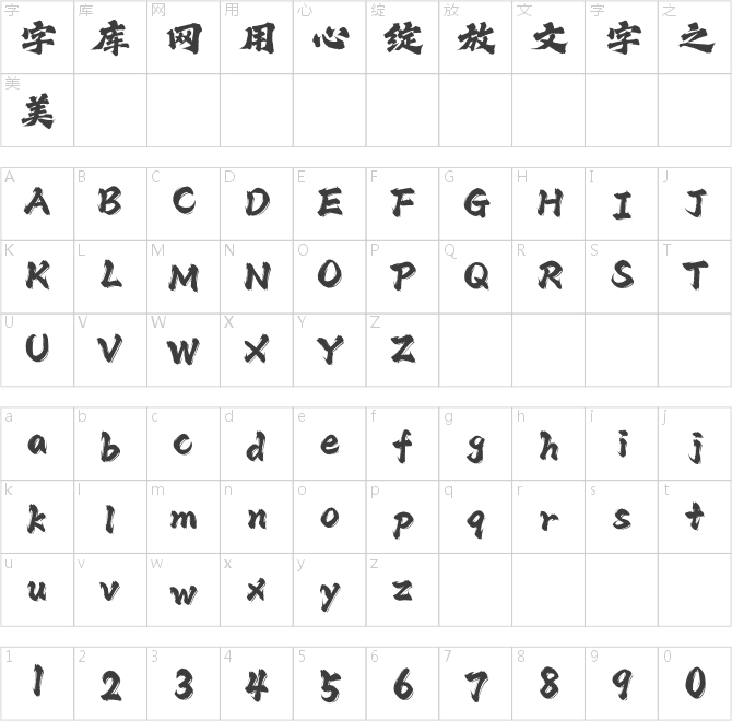 Aa浪客行