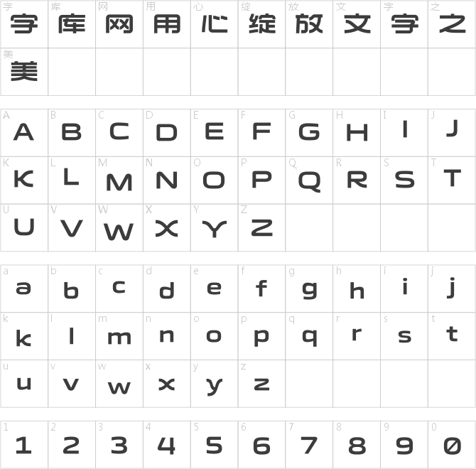 Aa星轨