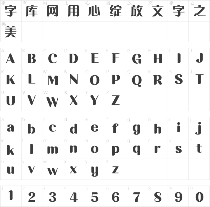 Aa容欣体