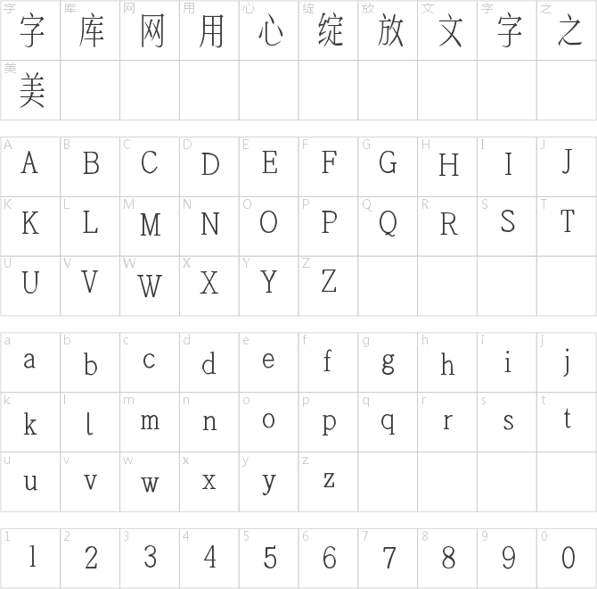 Aa茶話東方诗意宋体