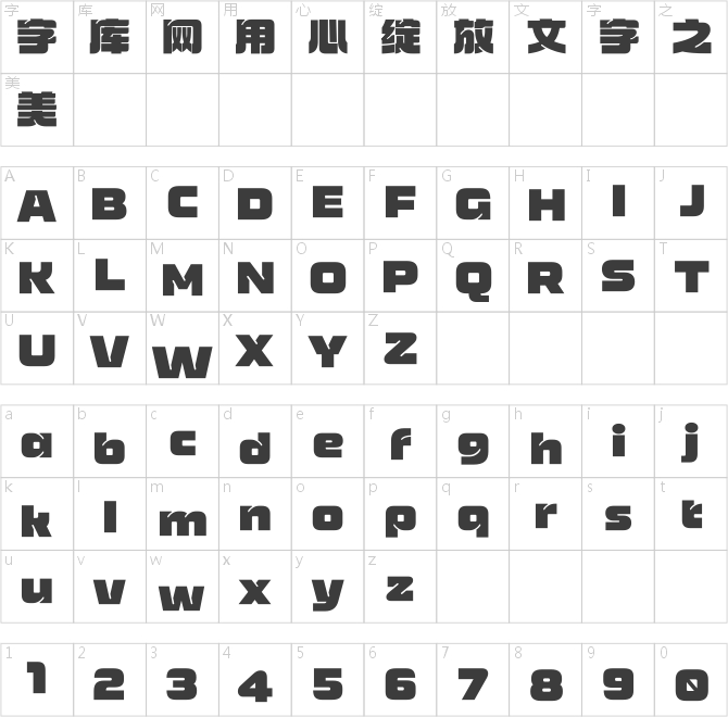 汉仪迪斯科