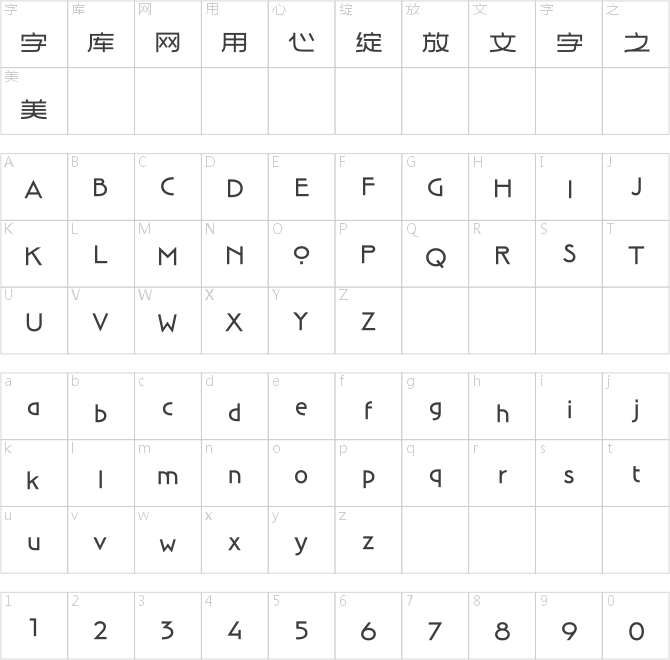 汉仪麦金托什H1 45