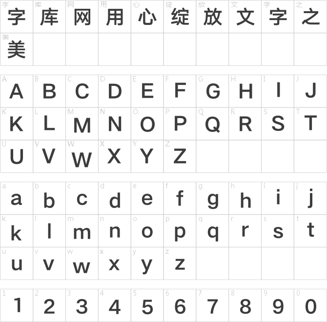 汉仪旗黑 70S