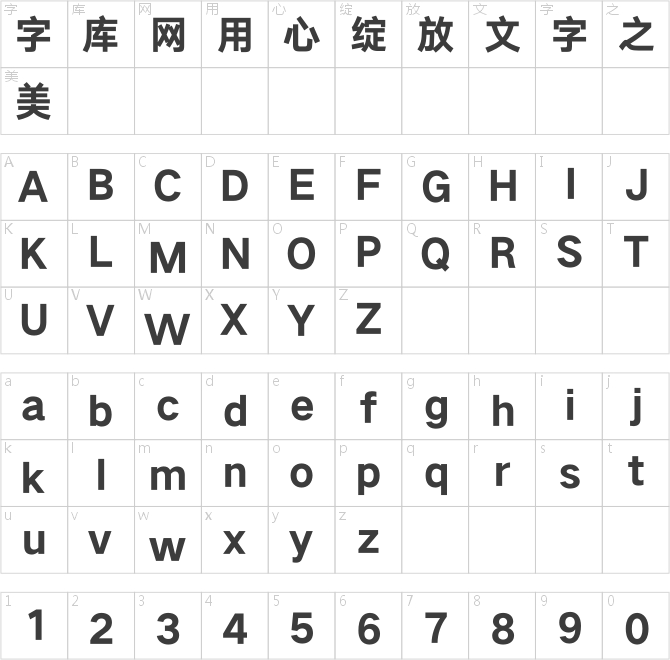 汉仪旗黑X1 85