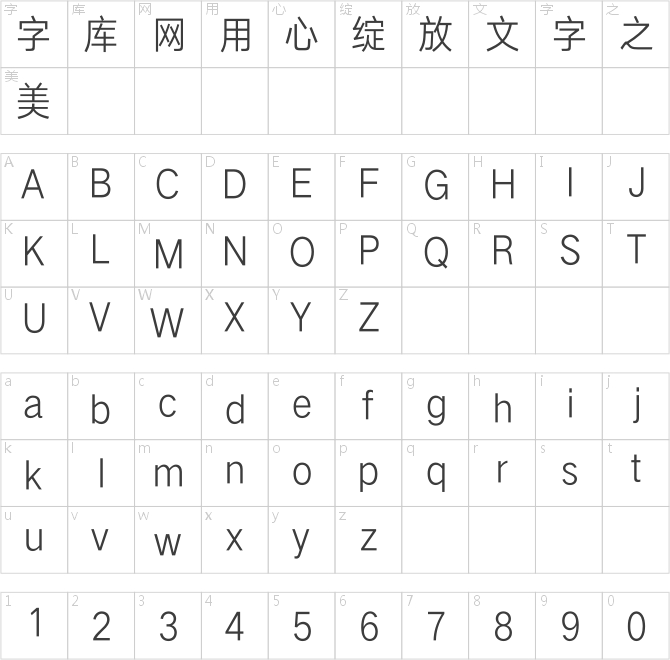 汉仪旗黑X2 45