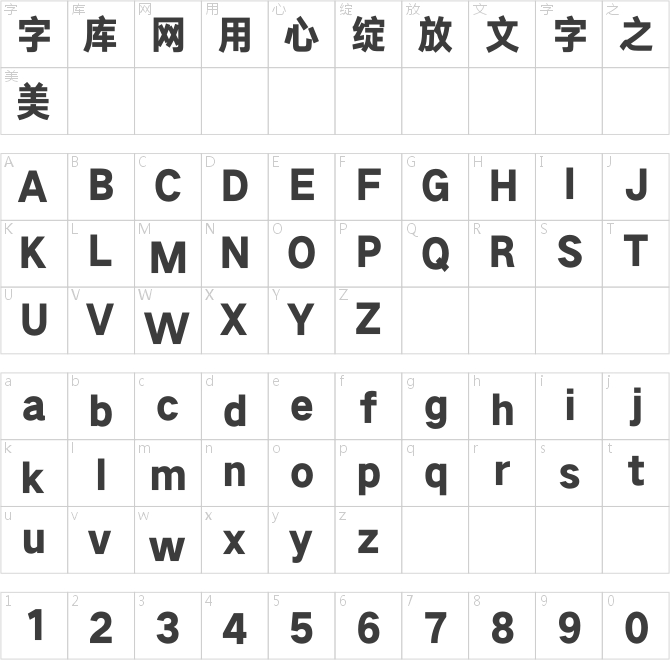 汉仪旗黑X2 95