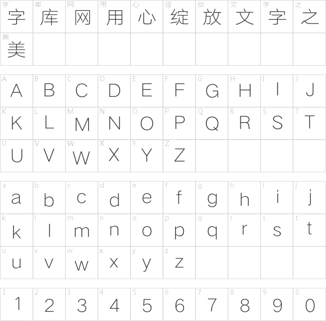 汉仪旗黑Y1 35
