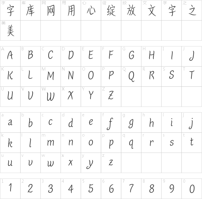 汉仪浅光 45