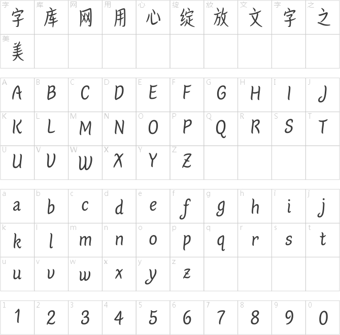 汉仪浅光 55